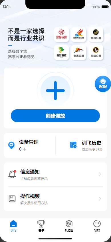 应用首页截图
