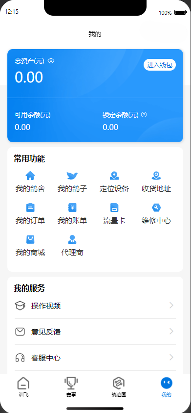 个人中心截图